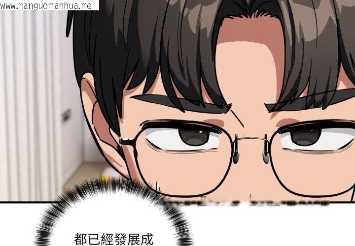 韩国漫画当狗不丢人/不如当条狗韩漫_当狗不丢人/不如当条狗-第43话在线免费阅读-韩国漫画-第3张图片