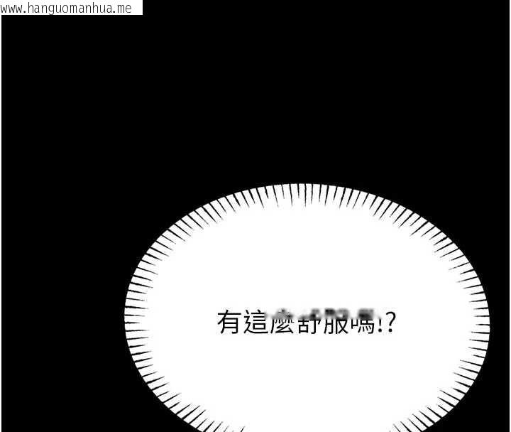 韩国漫画馆长是大野狼韩漫_馆长是大野狼-第4话-[紧急任务]攻略处女!在线免费阅读-韩国漫画-第105张图片