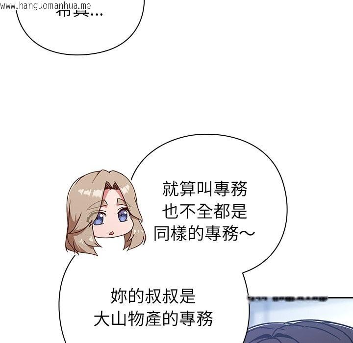 韩国漫画摸鱼生存指南/上班不要太认真韩漫_摸鱼生存指南/上班不要太认真-第36话在线免费阅读-韩国漫画-第51张图片