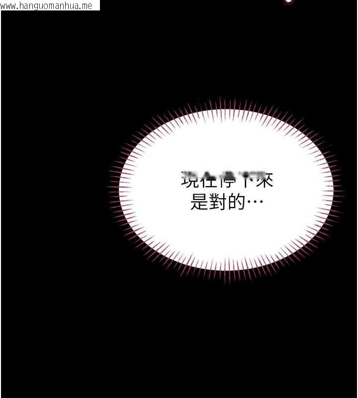 韩国漫画馆长是大野狼韩漫_馆长是大野狼-第3话-唤醒女性本能的情欲按摩在线免费阅读-韩国漫画-第260张图片