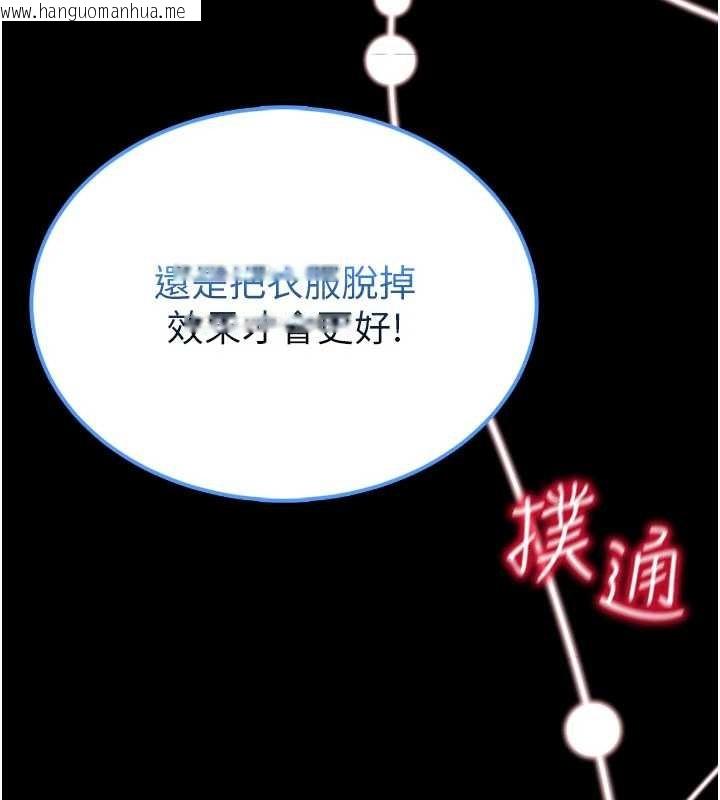 韩国漫画馆长是大野狼韩漫_馆长是大野狼-第2话-第一个会员是人妻房东在线免费阅读-韩国漫画-第275张图片
