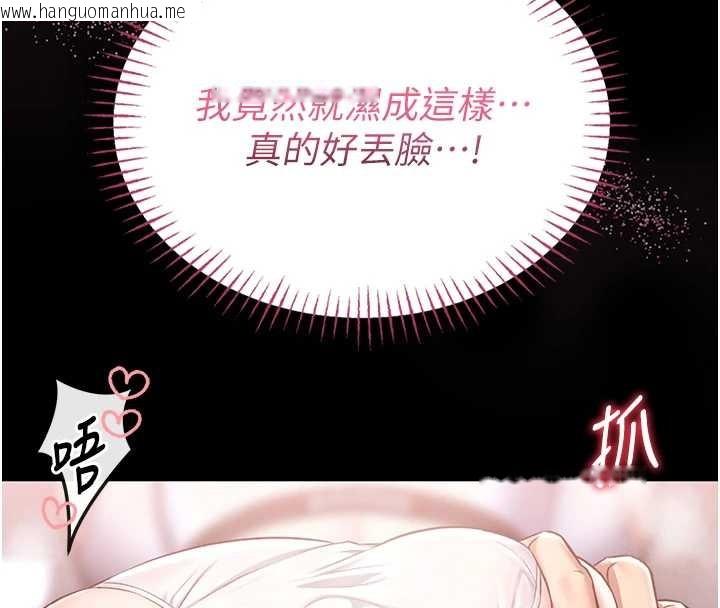 韩国漫画馆长是大野狼韩漫_馆长是大野狼-第3话-唤醒女性本能的情欲按摩在线免费阅读-韩国漫画-第219张图片