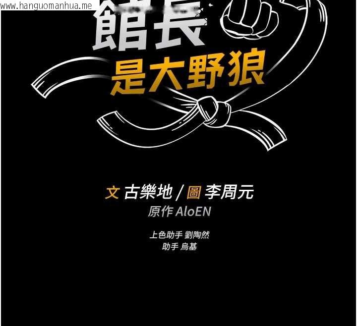 韩国漫画馆长是大野狼韩漫_馆长是大野狼-第3话-唤醒女性本能的情欲按摩在线免费阅读-韩国漫画-第53张图片