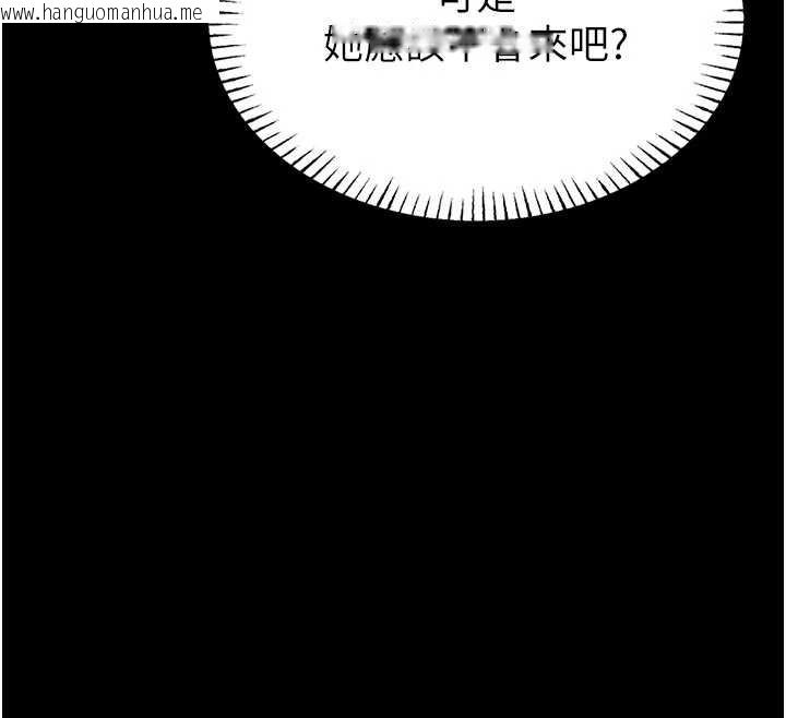 韩国漫画馆长是大野狼韩漫_馆长是大野狼-第4话-[紧急任务]攻略处女!在线免费阅读-韩国漫画-第256张图片