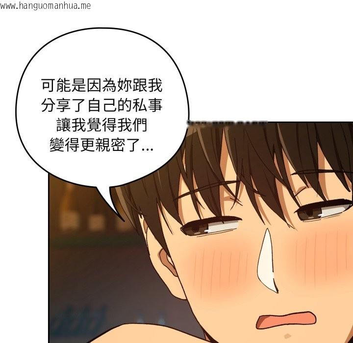 韩国漫画下班后的例行恋爱/下班后的秘密关系韩漫_下班后的例行恋爱/下班后的秘密关系-第94话在线免费阅读-韩国漫画-第65张图片