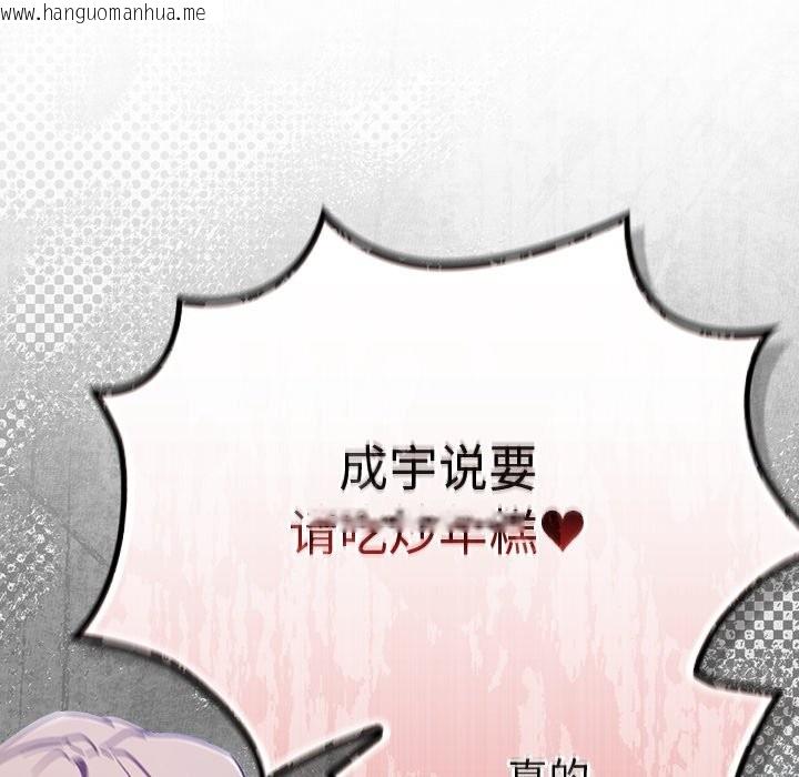 韩国漫画摸鱼生存指南/上班不要太认真韩漫_摸鱼生存指南/上班不要太认真-第37话在线免费阅读-韩国漫画-第68张图片