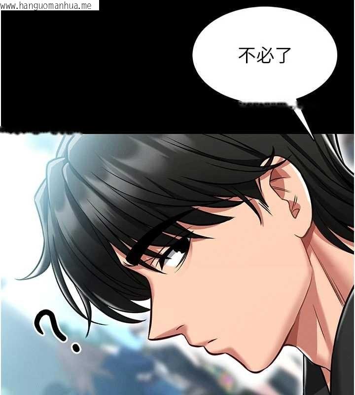 韩国漫画馆长是大野狼韩漫_馆长是大野狼-第4话-[紧急任务]攻略处女!在线免费阅读-韩国漫画-第188张图片