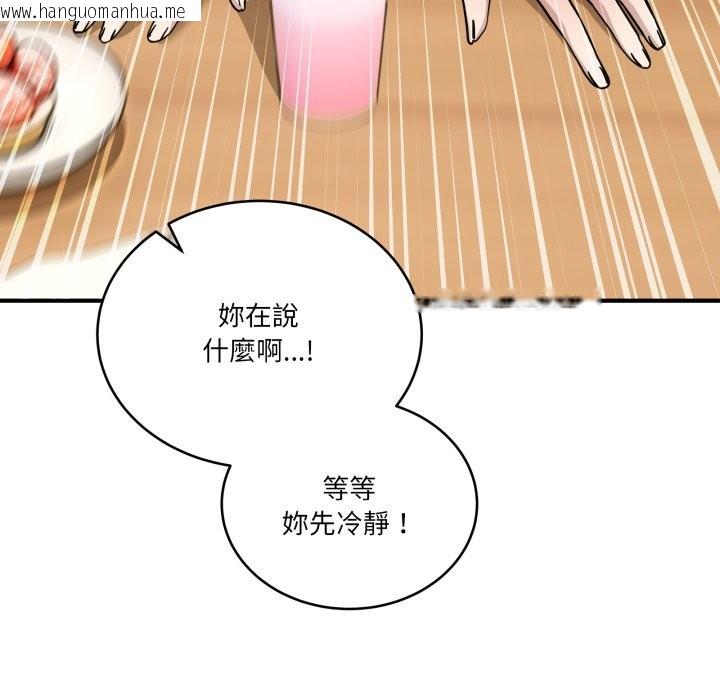 韩国漫画当狗不丢人/不如当条狗韩漫_当狗不丢人/不如当条狗-第44话在线免费阅读-韩国漫画-第72张图片