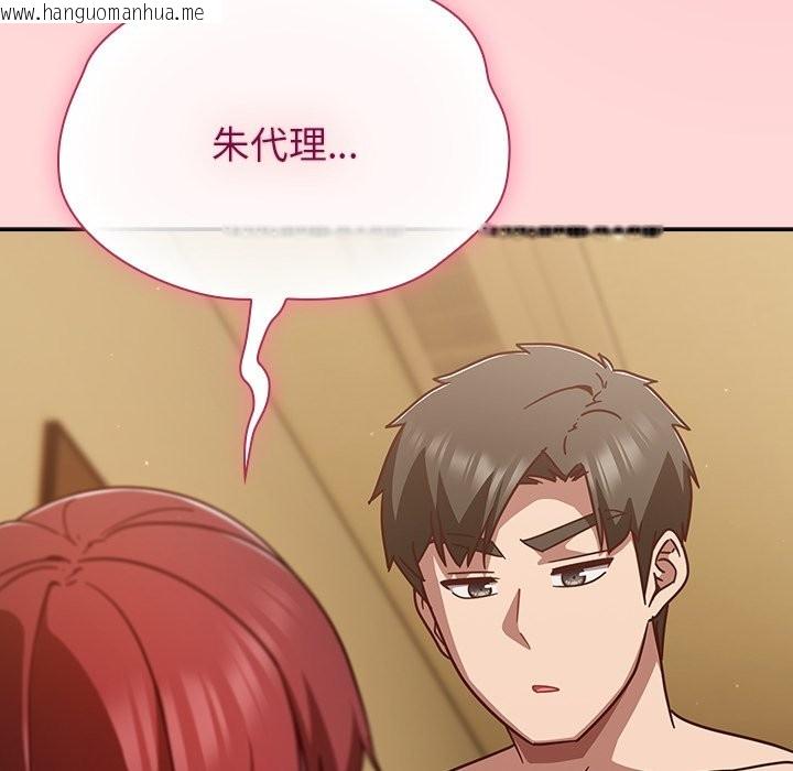 韩国漫画摸鱼生存指南/上班不要太认真韩漫_摸鱼生存指南/上班不要太认真-第34话在线免费阅读-韩国漫画-第72张图片