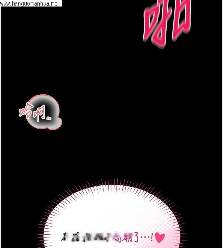 韩国漫画馆长是大野狼韩漫_馆长是大野狼-第6话-我用小穴来温暖你的肉棒在线免费阅读-韩国漫画-第93张图片