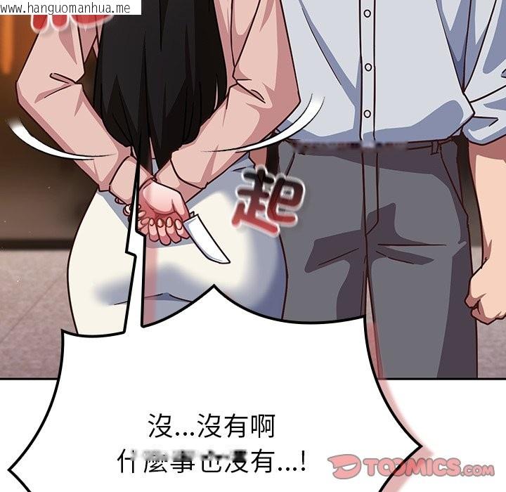 韩国漫画摸鱼生存指南/上班不要太认真韩漫_摸鱼生存指南/上班不要太认真-第37话在线免费阅读-韩国漫画-第111张图片