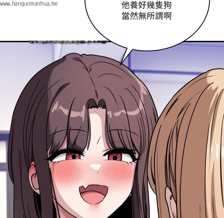 韩国漫画当狗不丢人/不如当条狗韩漫_当狗不丢人/不如当条狗-第44话在线免费阅读-韩国漫画-第83张图片