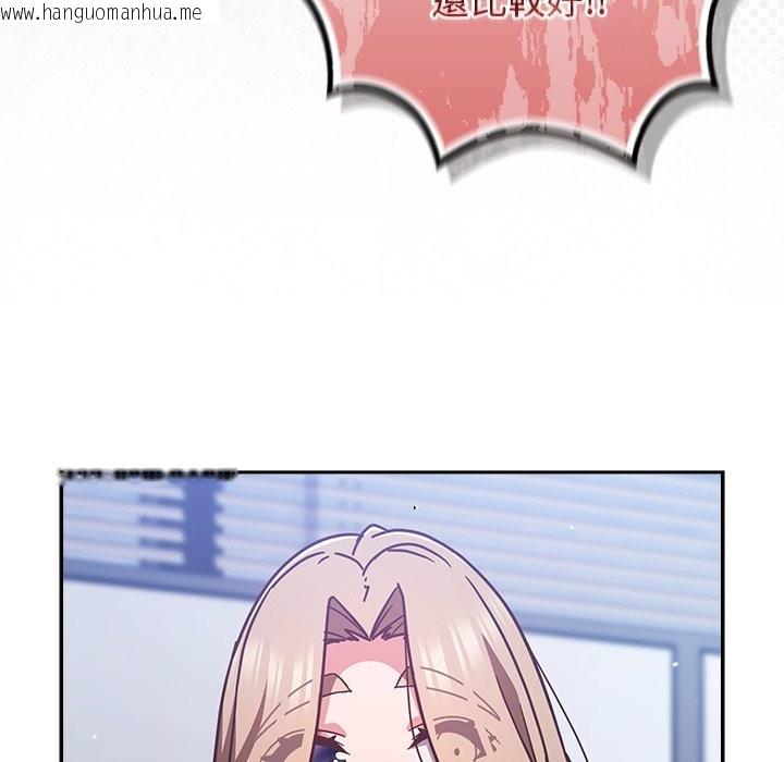 韩国漫画摸鱼生存指南/上班不要太认真韩漫_摸鱼生存指南/上班不要太认真-第37话在线免费阅读-韩国漫画-第71张图片