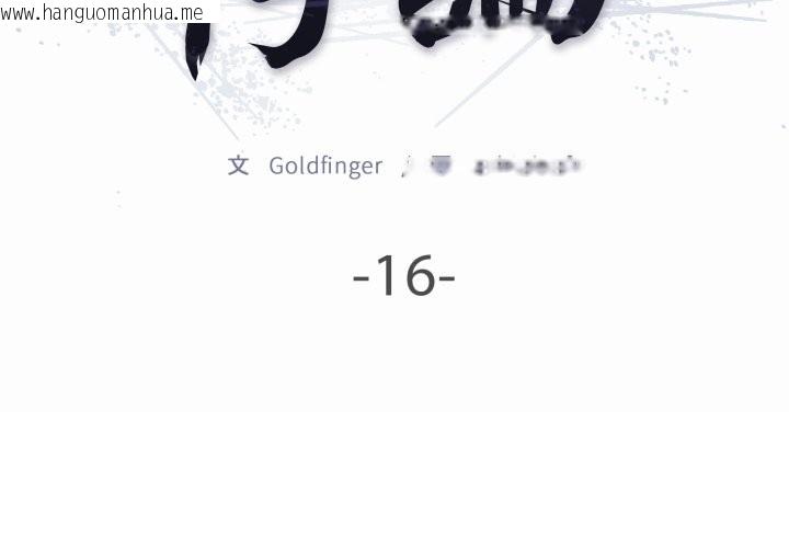 韩国漫画悖岛审判/悖论韩漫_悖岛审判/悖论-第16话在线免费阅读-韩国漫画-第2张图片