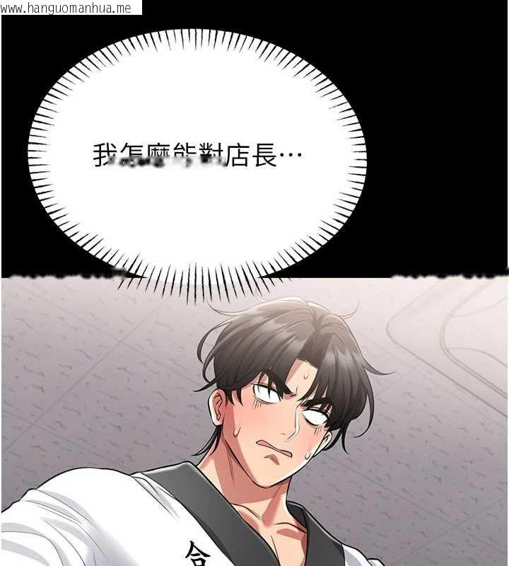 韩国漫画馆长是大野狼韩漫_馆长是大野狼-第2话-第一个会员是人妻房东在线免费阅读-韩国漫画-第90张图片