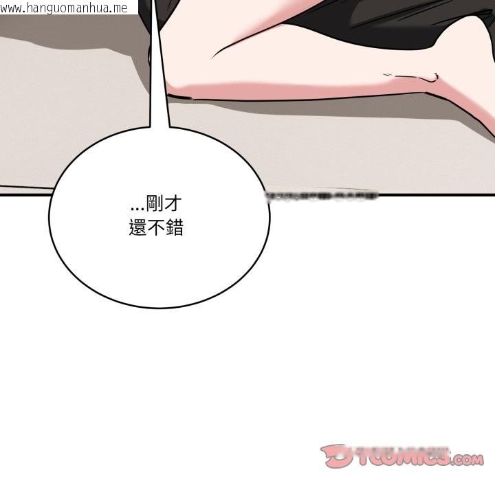 韩国漫画当狗不丢人/不如当条狗韩漫_当狗不丢人/不如当条狗-第42话在线免费阅读-韩国漫画-第116张图片