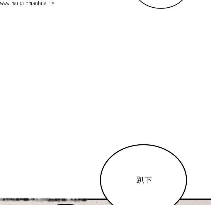 韩国漫画当狗不丢人/不如当条狗韩漫_当狗不丢人/不如当条狗-第42话在线免费阅读-韩国漫画-第123张图片