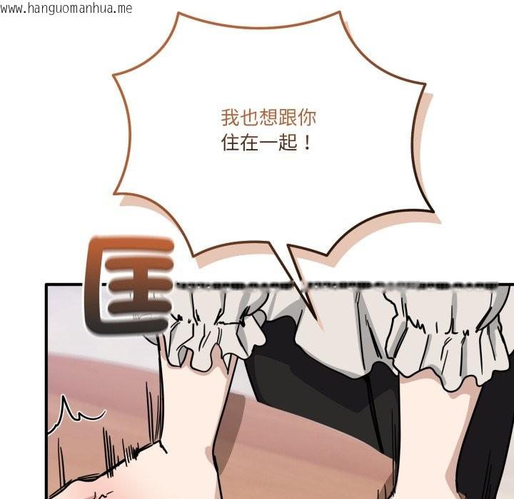韩国漫画当狗不丢人/不如当条狗韩漫_当狗不丢人/不如当条狗-第44话在线免费阅读-韩国漫画-第58张图片