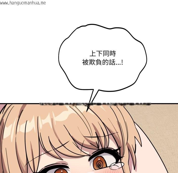 韩国漫画当狗不丢人/不如当条狗韩漫_当狗不丢人/不如当条狗-第45话在线免费阅读-韩国漫画-第34张图片