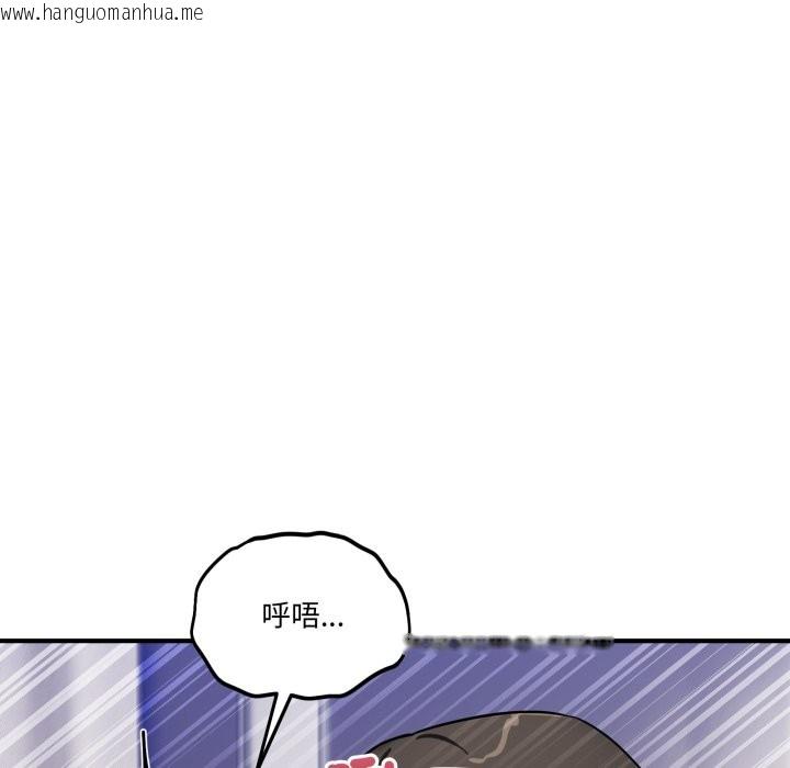 韩国漫画当狗不丢人/不如当条狗韩漫_当狗不丢人/不如当条狗-第43话在线免费阅读-韩国漫画-第27张图片