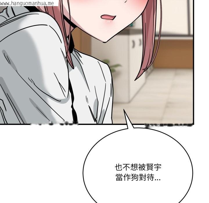 韩国漫画当狗不丢人/不如当条狗韩漫_当狗不丢人/不如当条狗-第44话在线免费阅读-韩国漫画-第93张图片