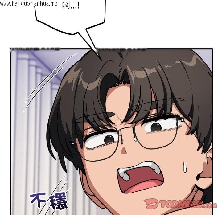 韩国漫画当狗不丢人/不如当条狗韩漫_当狗不丢人/不如当条狗-第43话在线免费阅读-韩国漫画-第132张图片