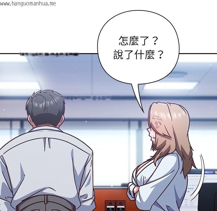 韩国漫画摸鱼生存指南/上班不要太认真韩漫_摸鱼生存指南/上班不要太认真-第36话在线免费阅读-韩国漫画-第29张图片