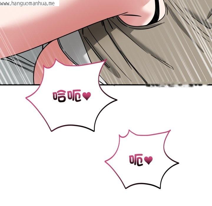 韩国漫画当狗不丢人/不如当条狗韩漫_当狗不丢人/不如当条狗-第42话在线免费阅读-韩国漫画-第101张图片