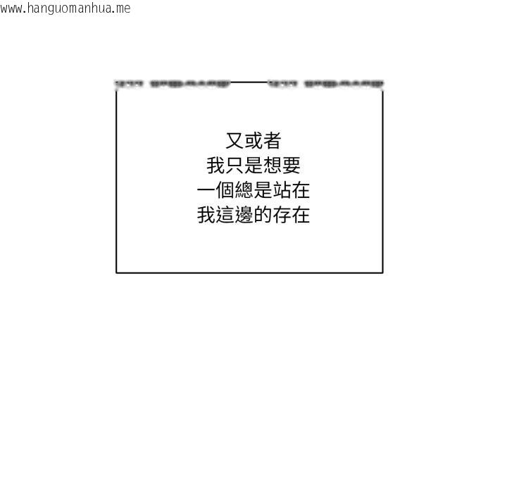 韩国漫画当狗不丢人/不如当条狗韩漫_当狗不丢人/不如当条狗-第42话在线免费阅读-韩国漫画-第7张图片