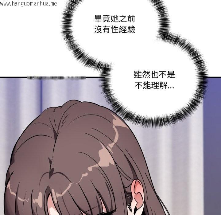 韩国漫画当狗不丢人/不如当条狗韩漫_当狗不丢人/不如当条狗-第43话在线免费阅读-韩国漫画-第5张图片