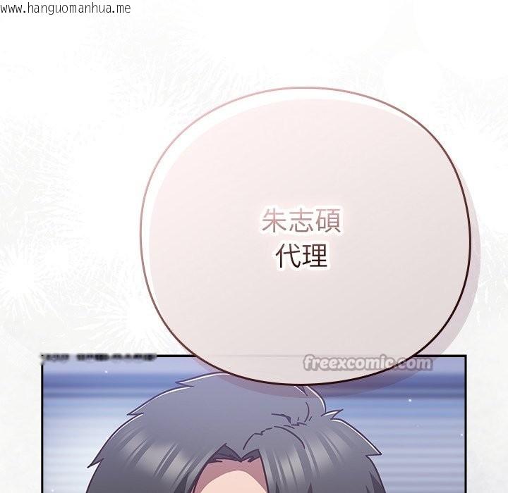 韩国漫画摸鱼生存指南/上班不要太认真韩漫_摸鱼生存指南/上班不要太认真-第36话在线免费阅读-韩国漫画-第112张图片