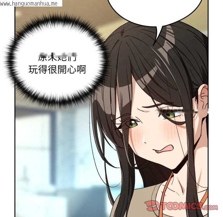 韩国漫画下班后的例行恋爱/下班后的秘密关系韩漫_下班后的例行恋爱/下班后的秘密关系-第94话在线免费阅读-韩国漫画-第99张图片