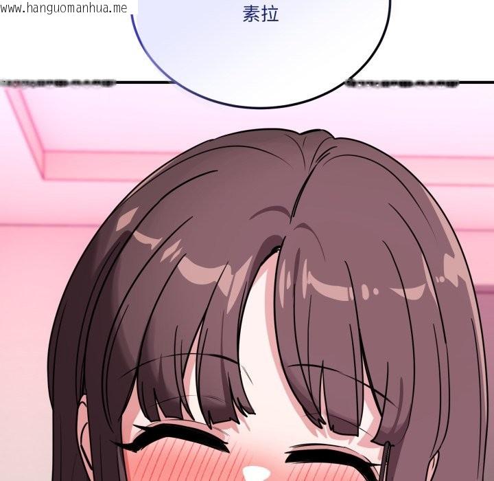 韩国漫画当狗不丢人/不如当条狗韩漫_当狗不丢人/不如当条狗-第42话在线免费阅读-韩国漫画-第121张图片