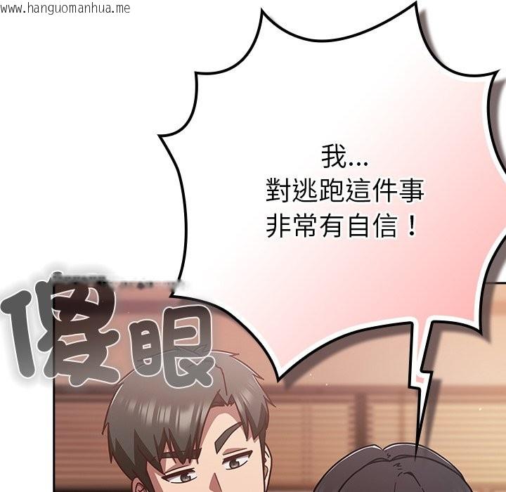 韩国漫画摸鱼生存指南/上班不要太认真韩漫_摸鱼生存指南/上班不要太认真-第37话在线免费阅读-韩国漫画-第146张图片