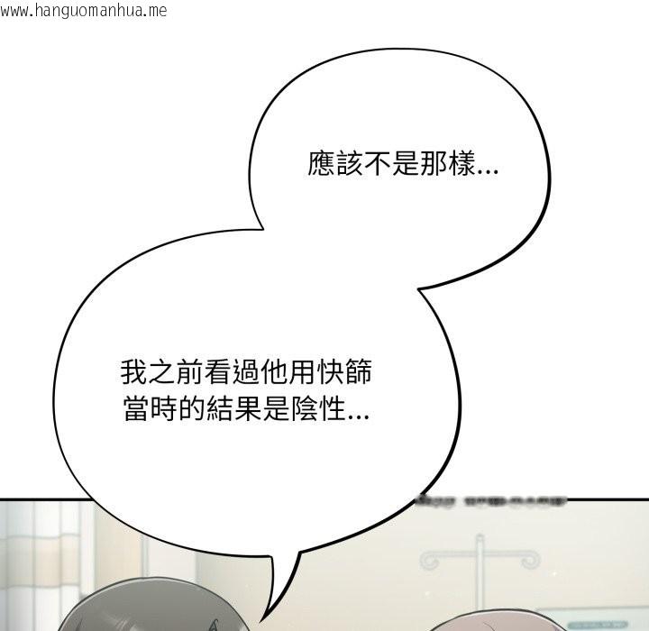 韩国漫画傻瓜病毒/傻傻病毒韩漫_傻瓜病毒/傻傻病毒-第59话在线免费阅读-韩国漫画-第48张图片