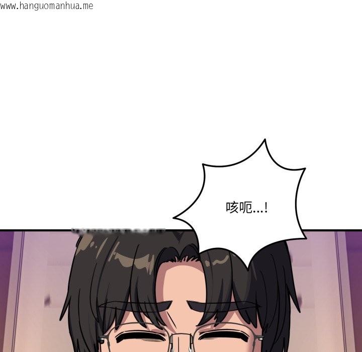 韩国漫画当狗不丢人/不如当条狗韩漫_当狗不丢人/不如当条狗-第45话在线免费阅读-韩国漫画-第81张图片