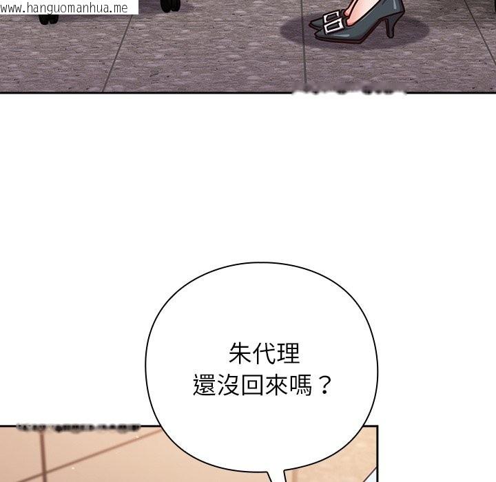 韩国漫画摸鱼生存指南/上班不要太认真韩漫_摸鱼生存指南/上班不要太认真-第37话在线免费阅读-韩国漫画-第88张图片