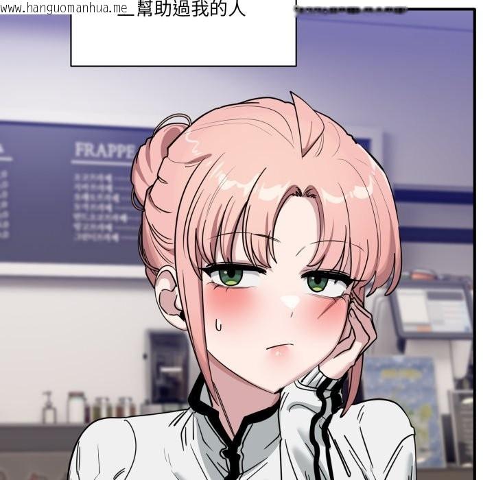 韩国漫画当狗不丢人/不如当条狗韩漫_当狗不丢人/不如当条狗-第44话在线免费阅读-韩国漫画-第29张图片