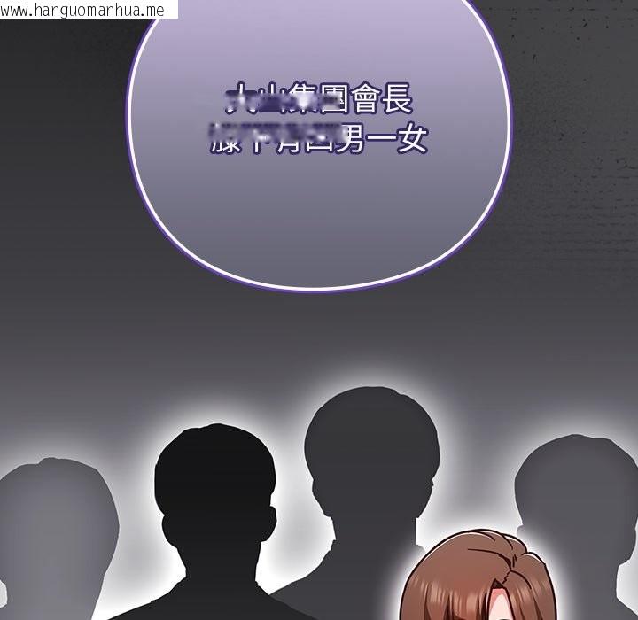 韩国漫画摸鱼生存指南/上班不要太认真韩漫_摸鱼生存指南/上班不要太认真-第36话在线免费阅读-韩国漫画-第144张图片