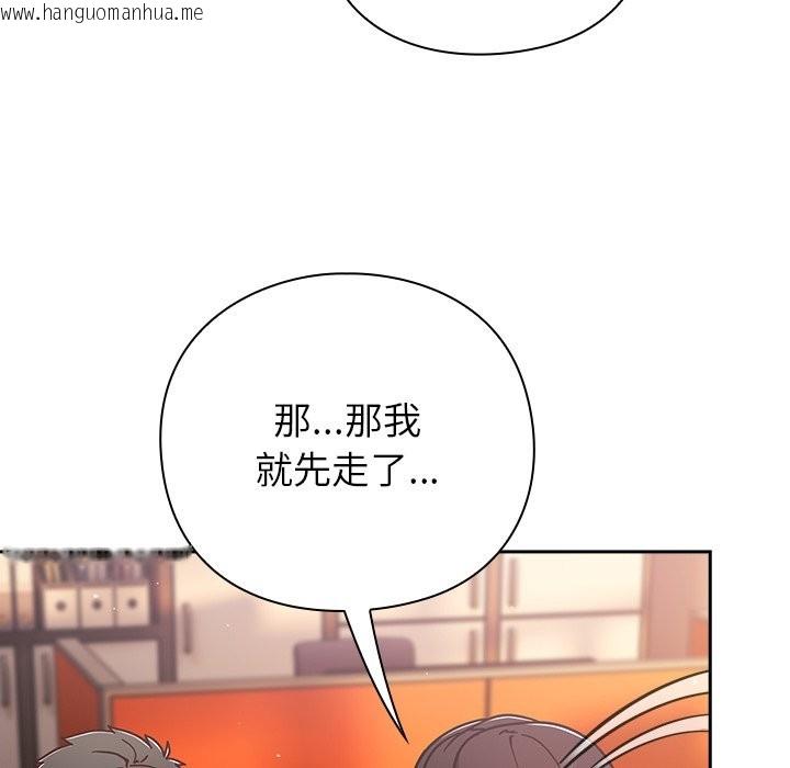 韩国漫画摸鱼生存指南/上班不要太认真韩漫_摸鱼生存指南/上班不要太认真-第37话在线免费阅读-韩国漫画-第117张图片