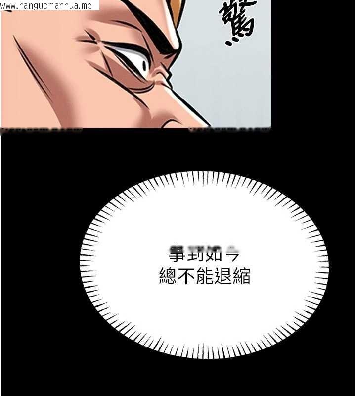 韩国漫画馆长是大野狼韩漫_馆长是大野狼-第4话-[紧急任务]攻略处女!在线免费阅读-韩国漫画-第208张图片