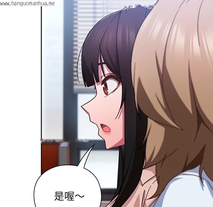 韩国漫画摸鱼生存指南/上班不要太认真韩漫_摸鱼生存指南/上班不要太认真-第36话在线免费阅读-韩国漫画-第59张图片