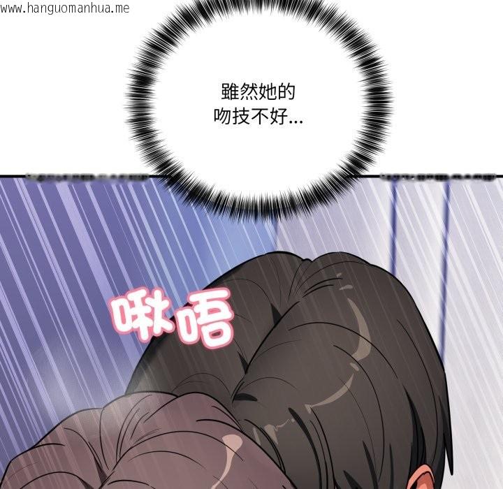 韩国漫画当狗不丢人/不如当条狗韩漫_当狗不丢人/不如当条狗-第43话在线免费阅读-韩国漫画-第77张图片