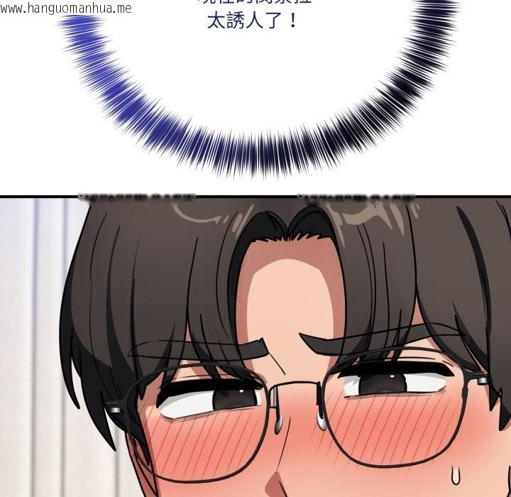 韩国漫画当狗不丢人/不如当条狗韩漫_当狗不丢人/不如当条狗-第42话在线免费阅读-韩国漫画-第135张图片