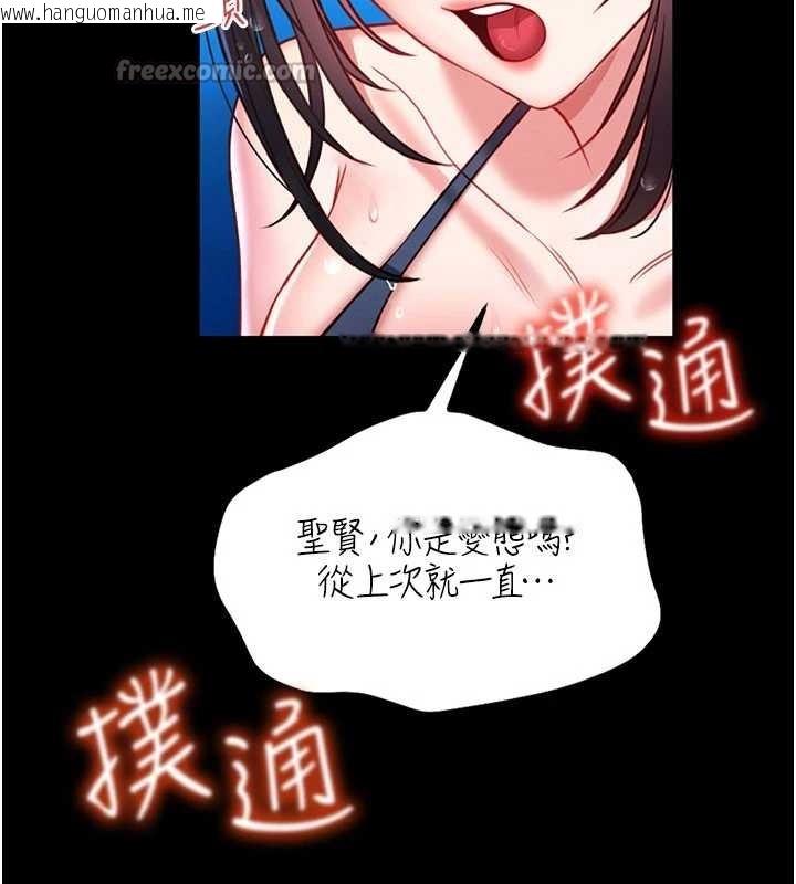 韩国漫画馆长是大野狼韩漫_馆长是大野狼-第5话-回荡在泳池的啪啪声在线免费阅读-韩国漫画-第238张图片