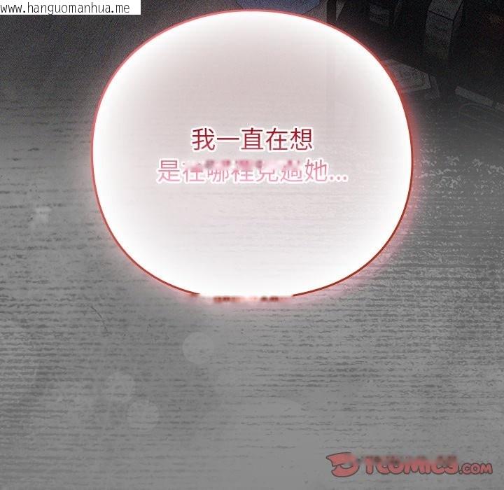 韩国漫画摸鱼生存指南/上班不要太认真韩漫_摸鱼生存指南/上班不要太认真-第36话在线免费阅读-韩国漫画-第165张图片