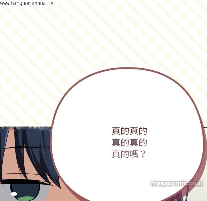 韩国漫画下班后的例行恋爱/下班后的秘密关系韩漫_下班后的例行恋爱/下班后的秘密关系-第94话在线免费阅读-韩国漫画-第112张图片