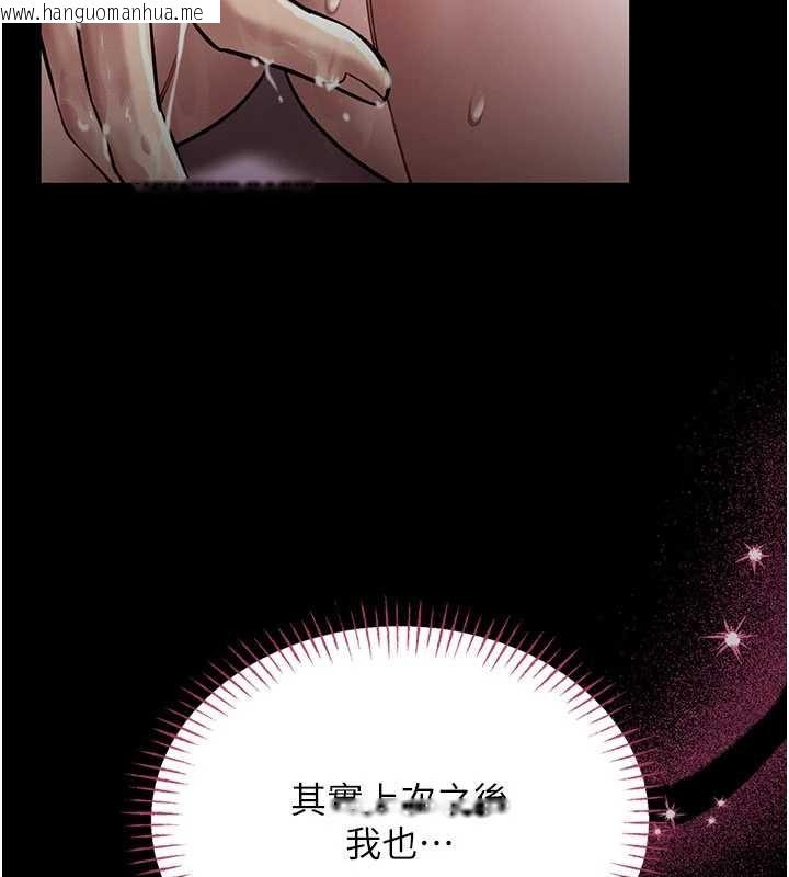 韩国漫画馆长是大野狼韩漫_馆长是大野狼-第5话-回荡在泳池的啪啪声在线免费阅读-韩国漫画-第246张图片