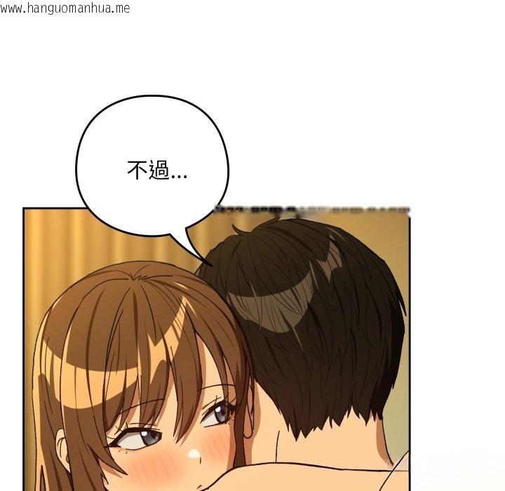 韩国漫画下班后的例行恋爱/下班后的秘密关系韩漫_下班后的例行恋爱/下班后的秘密关系-第94话在线免费阅读-韩国漫画-第60张图片