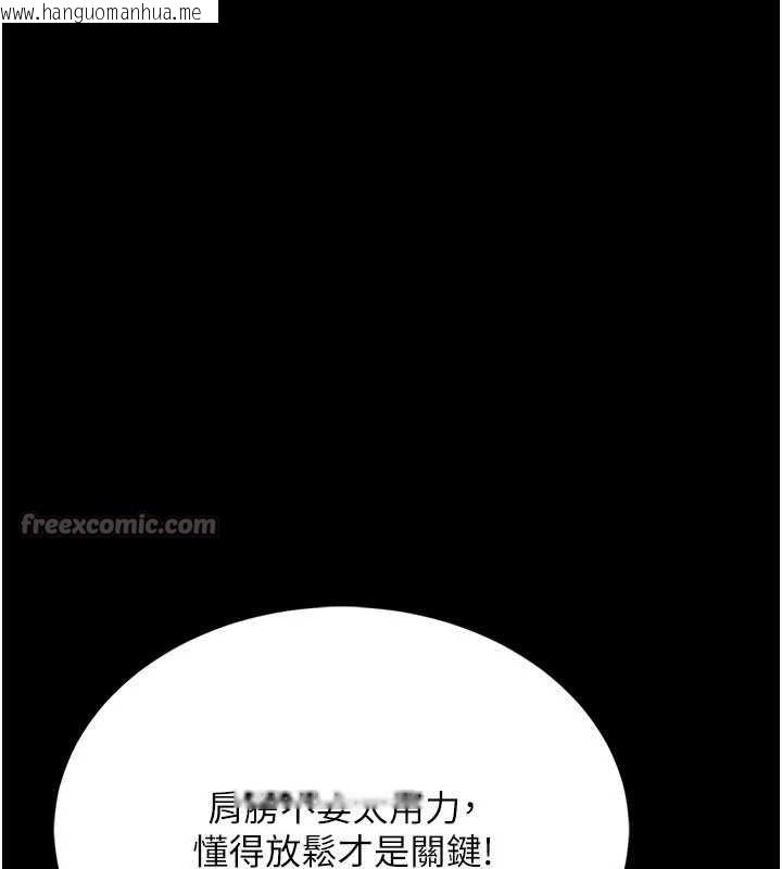 韩国漫画馆长是大野狼韩漫_馆长是大野狼-第5话-回荡在泳池的啪啪声在线免费阅读-韩国漫画-第210张图片